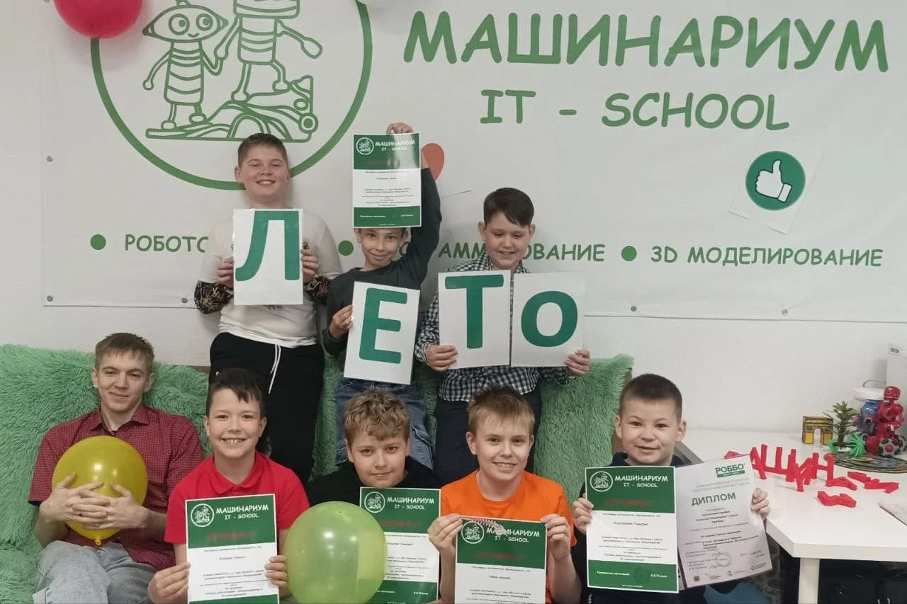 Фото — Завершение учебного 23-24 года