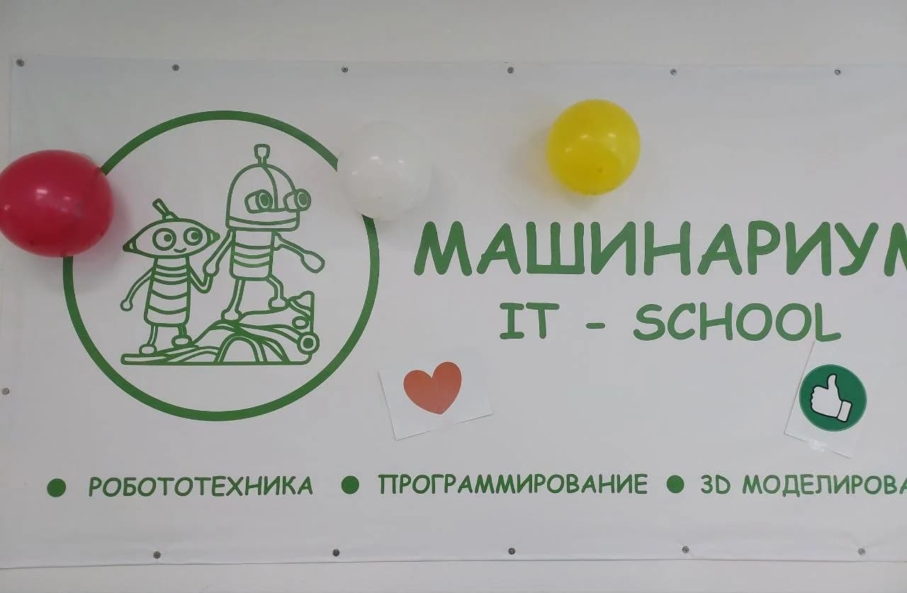 Фото — Завершение учебного 23-24 года