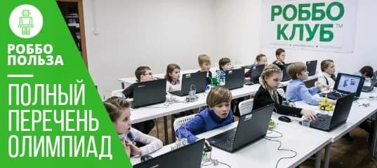Фото — Друзья, получили от вас очень много запросов больше рассказать об олимпиадах, связанных с …