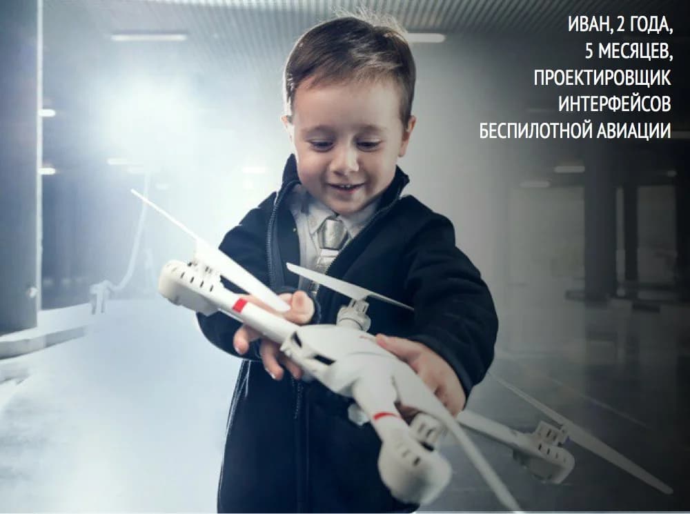 Фото — Какие профессии станут доступны и востребованы для нового поколения?