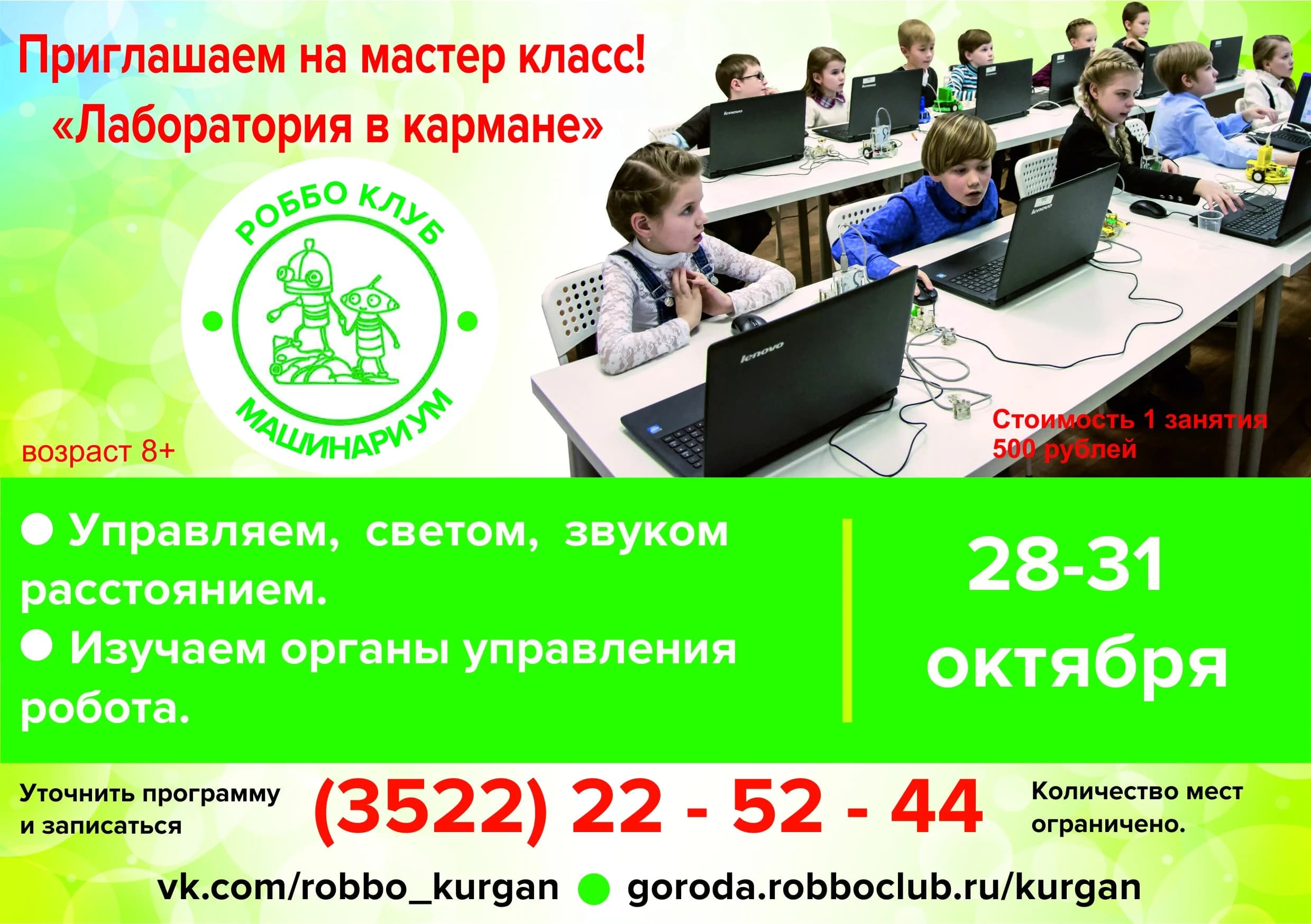 Фото — Приглашаем на мастер - классы!!!!
