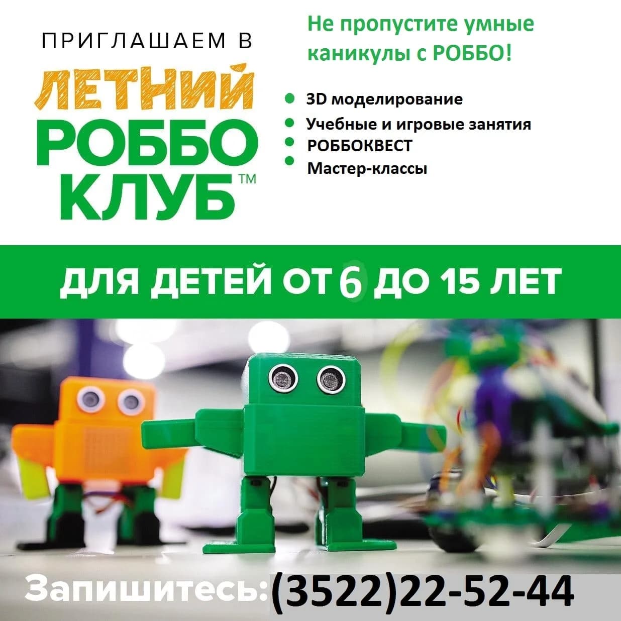Фото — АКЦИЯ! 😍