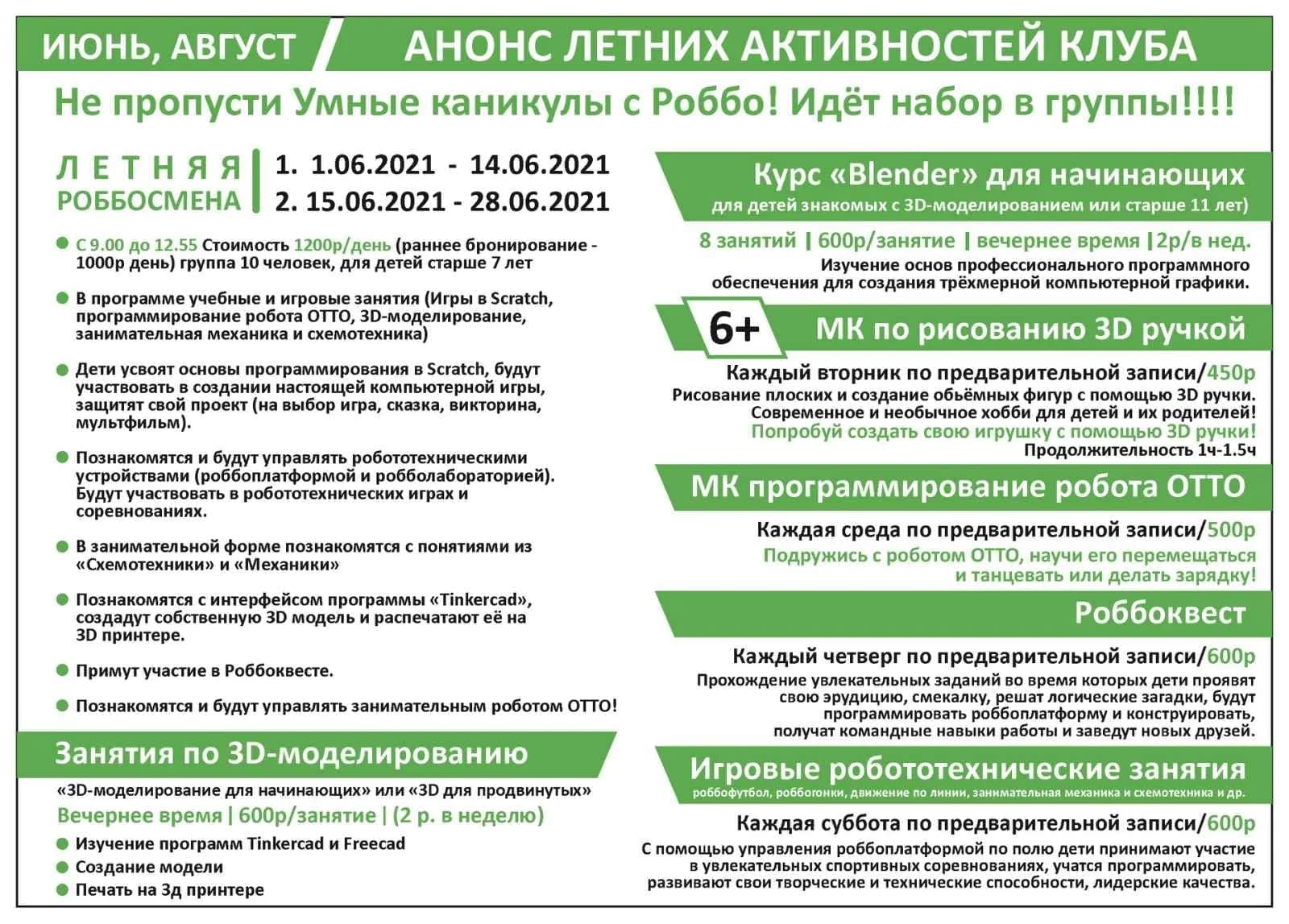 Фото — АКЦИЯ! 😍