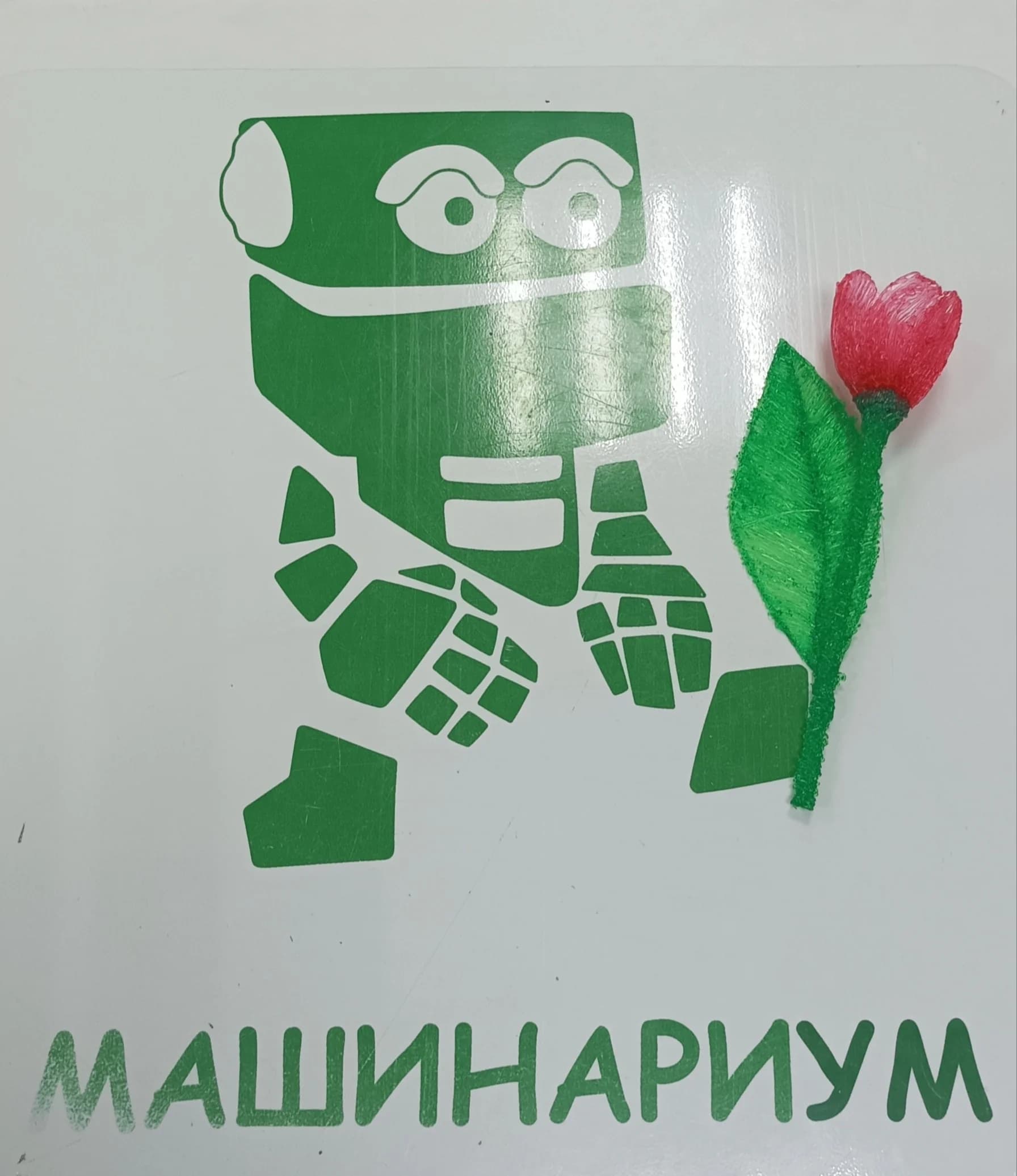 Фото — 🎈🎈🎈Роббо-клуб "МашинариУМ"