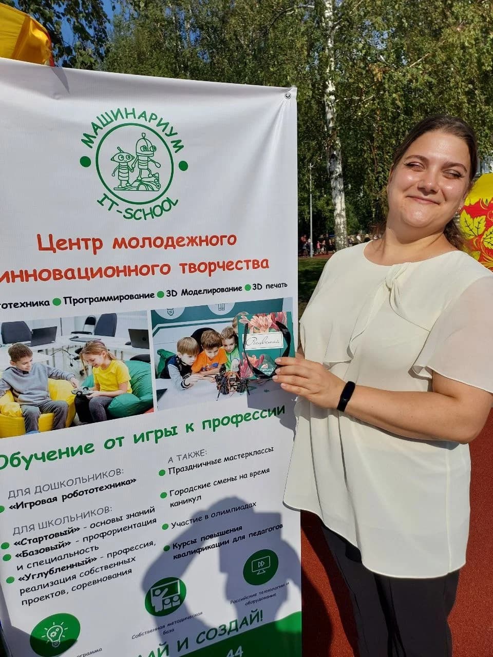Фото — Наша школа робототехники с радостью приняла участие в праздновании дня рождения нашего люб…