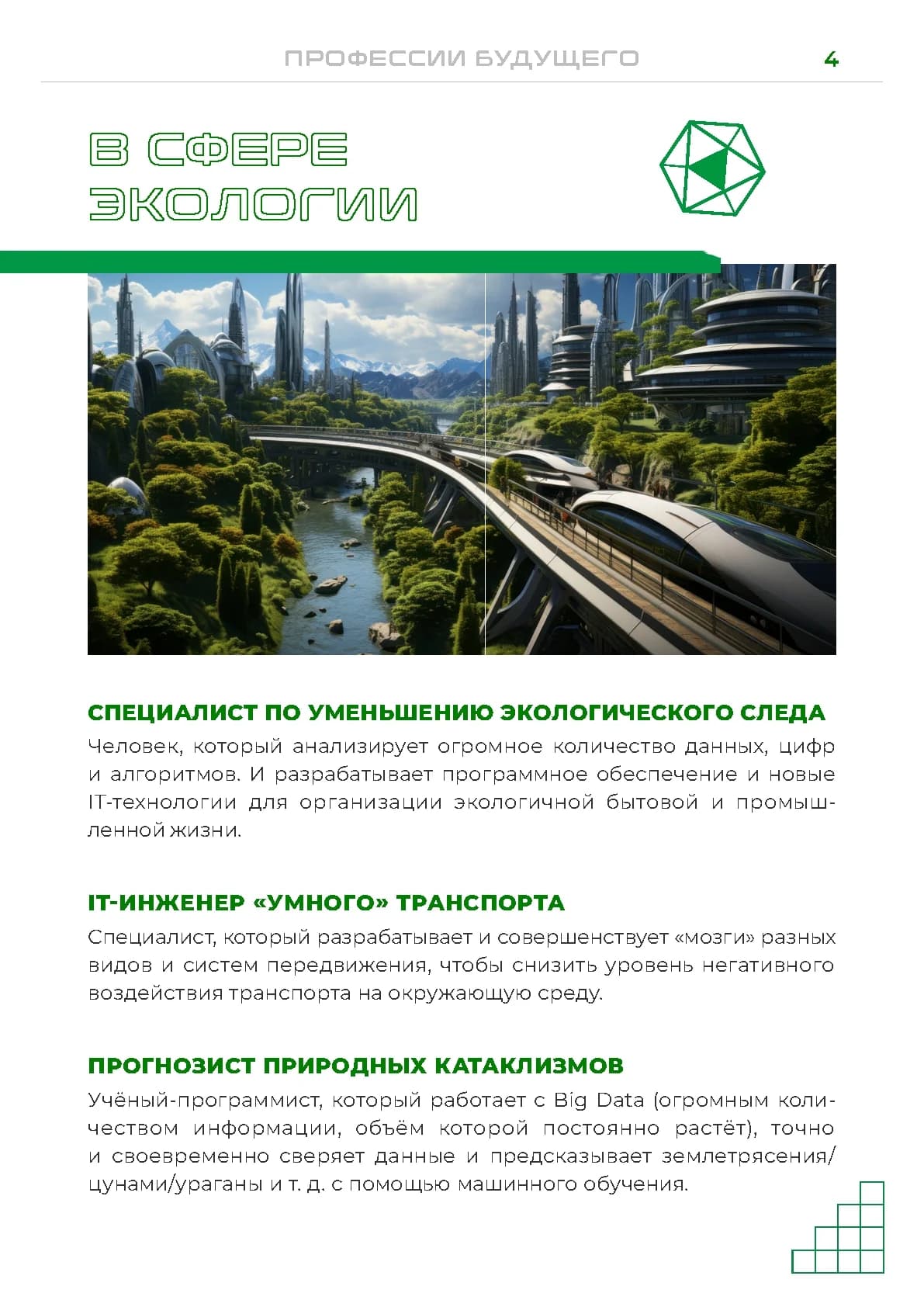 Фото — Новость