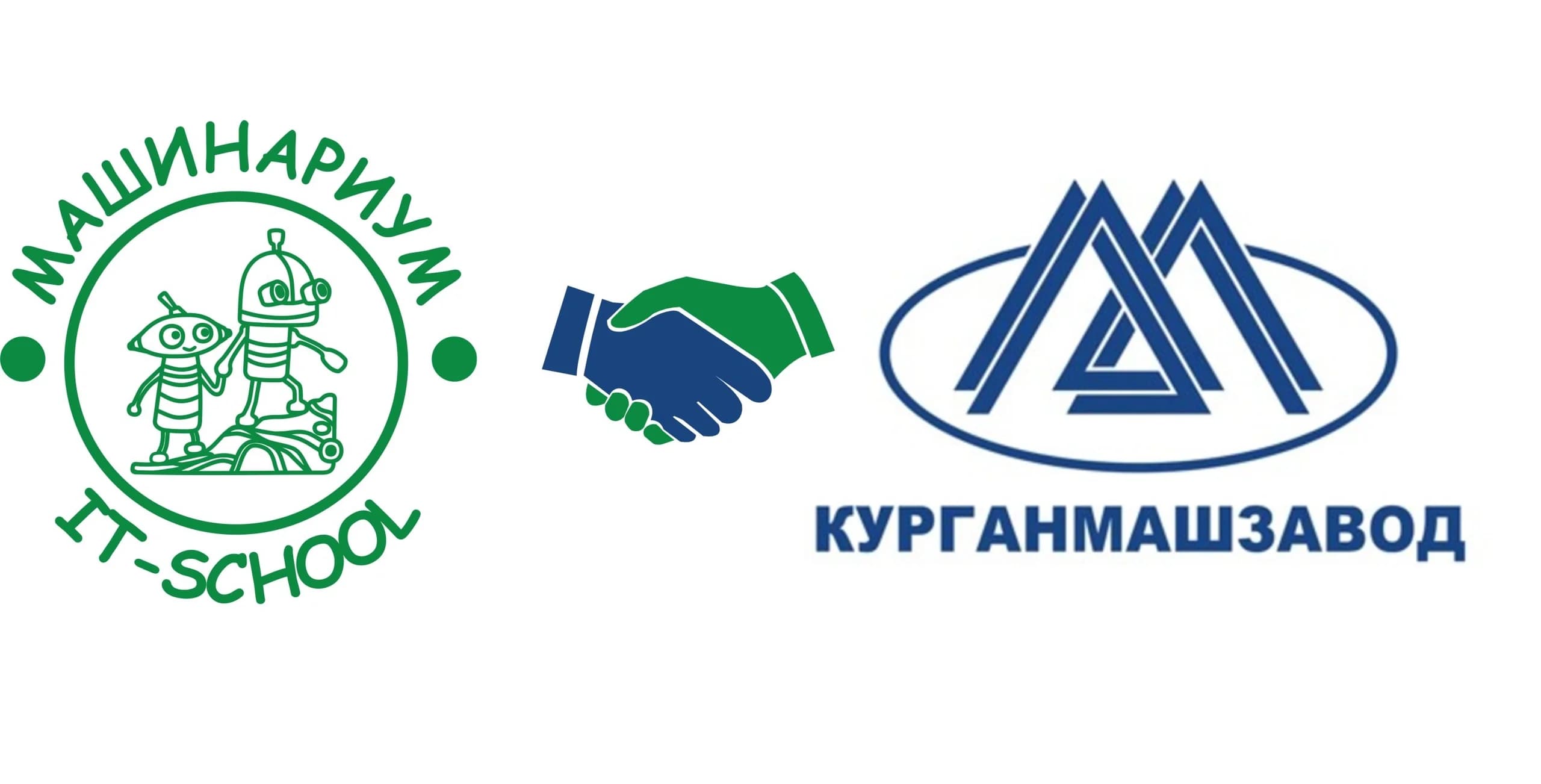 Фото — В сентябре нашу школу посетили представители крупнейшего предприятия нашей области — Курга…