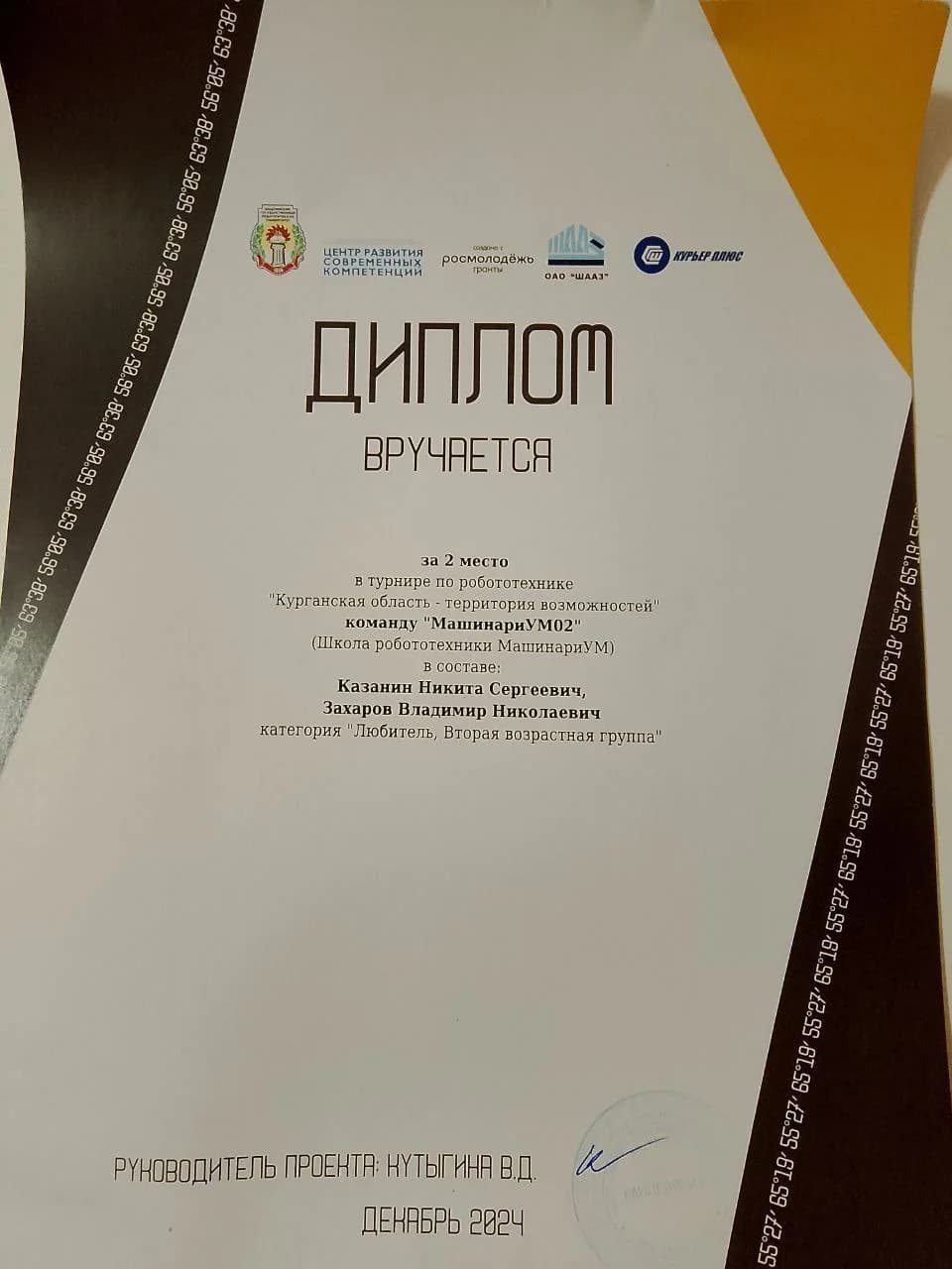 Фото — Всем привет!