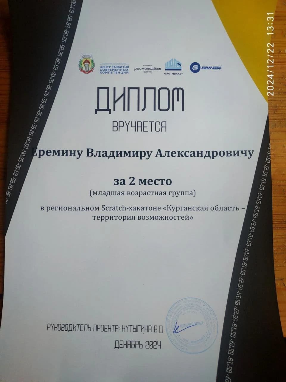Фото — Всем привет!
