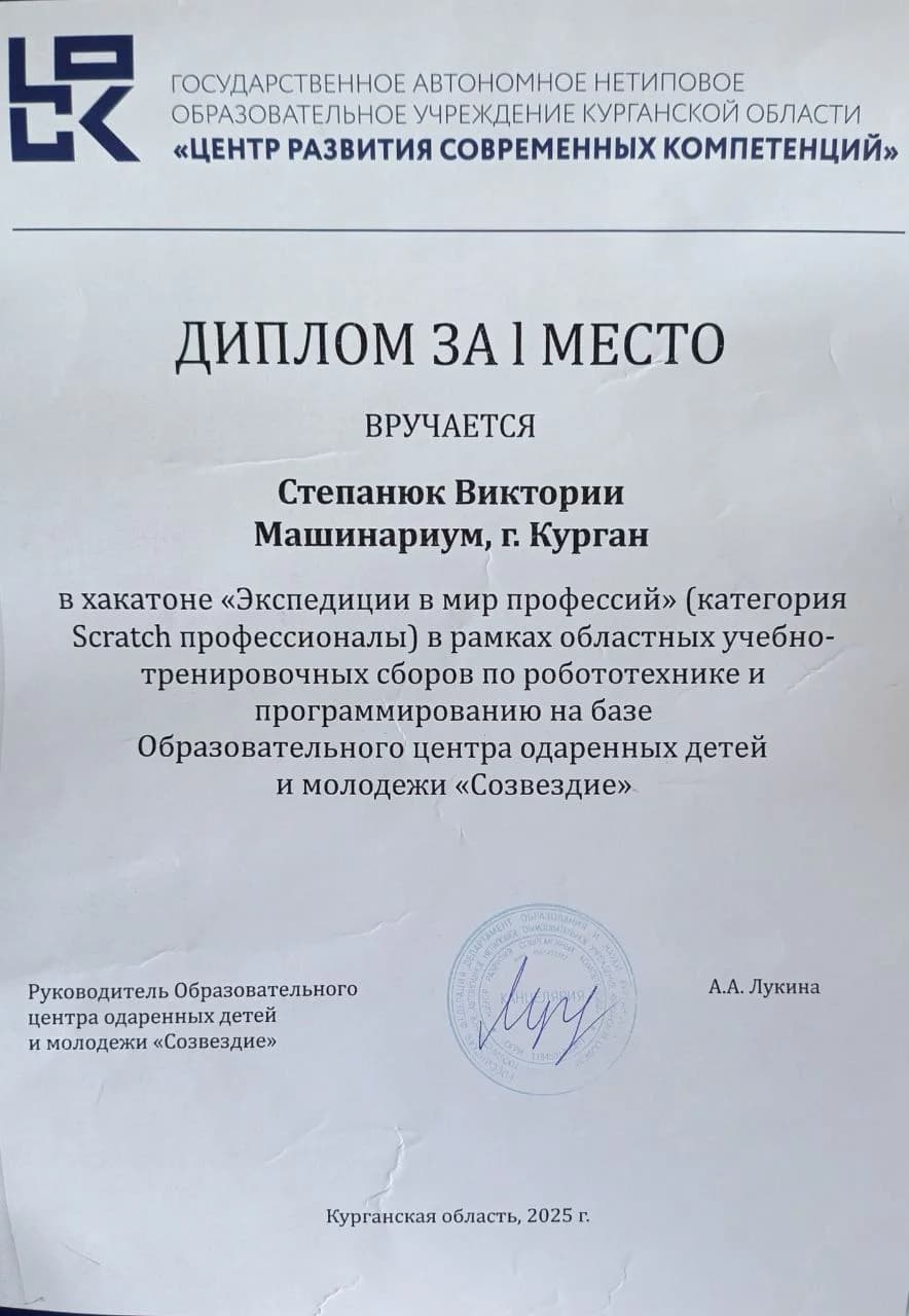 Фото — 🚀 Учебно-тренировочные сборы по робототехнике и программированию в Чумляке!