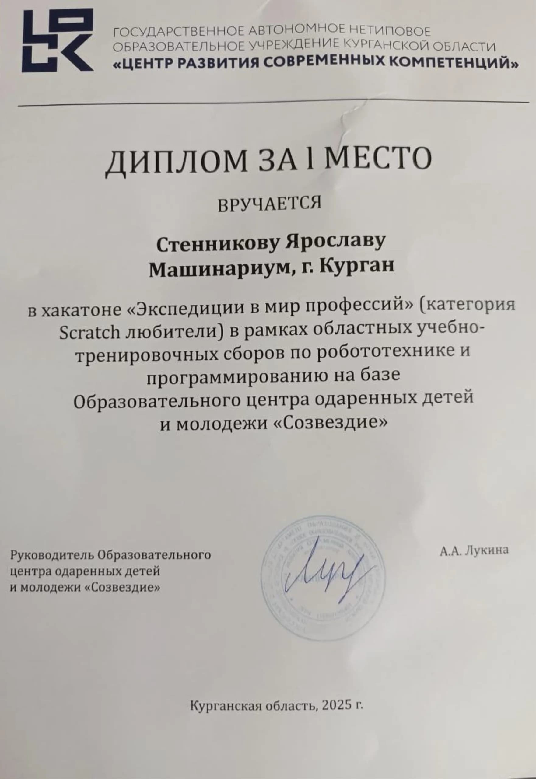 Фото — 🚀 Учебно-тренировочные сборы по робототехнике и программированию в Чумляке!