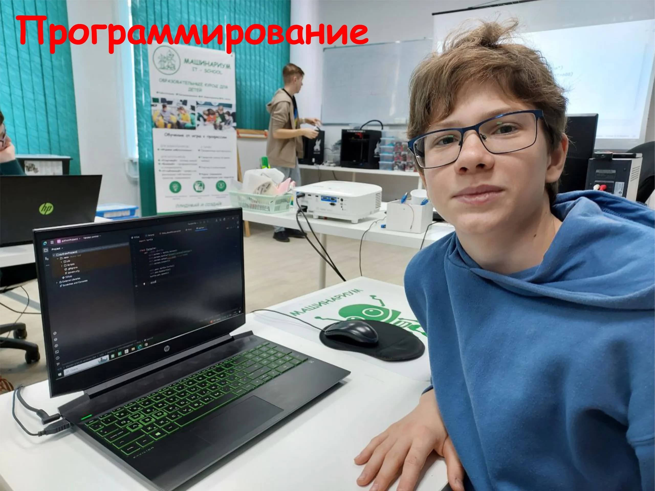 Фото — ‼ Продолжаем рассказывать о направлениях нового учебного года в МашинариУМ!