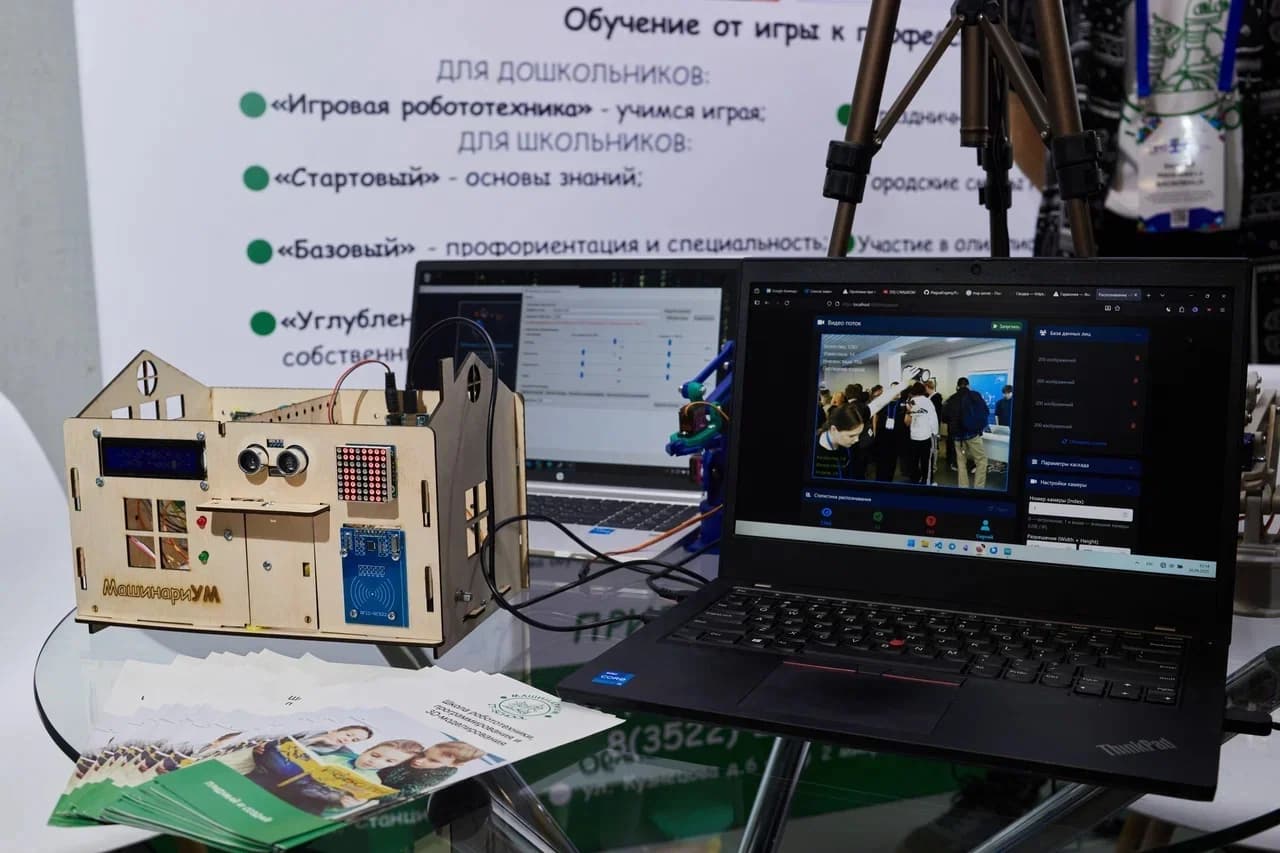 Фото — На днях в Кургане состоялся II Межрегиональный ИТ-форум «ПроIT. Цифровизация реального сек…