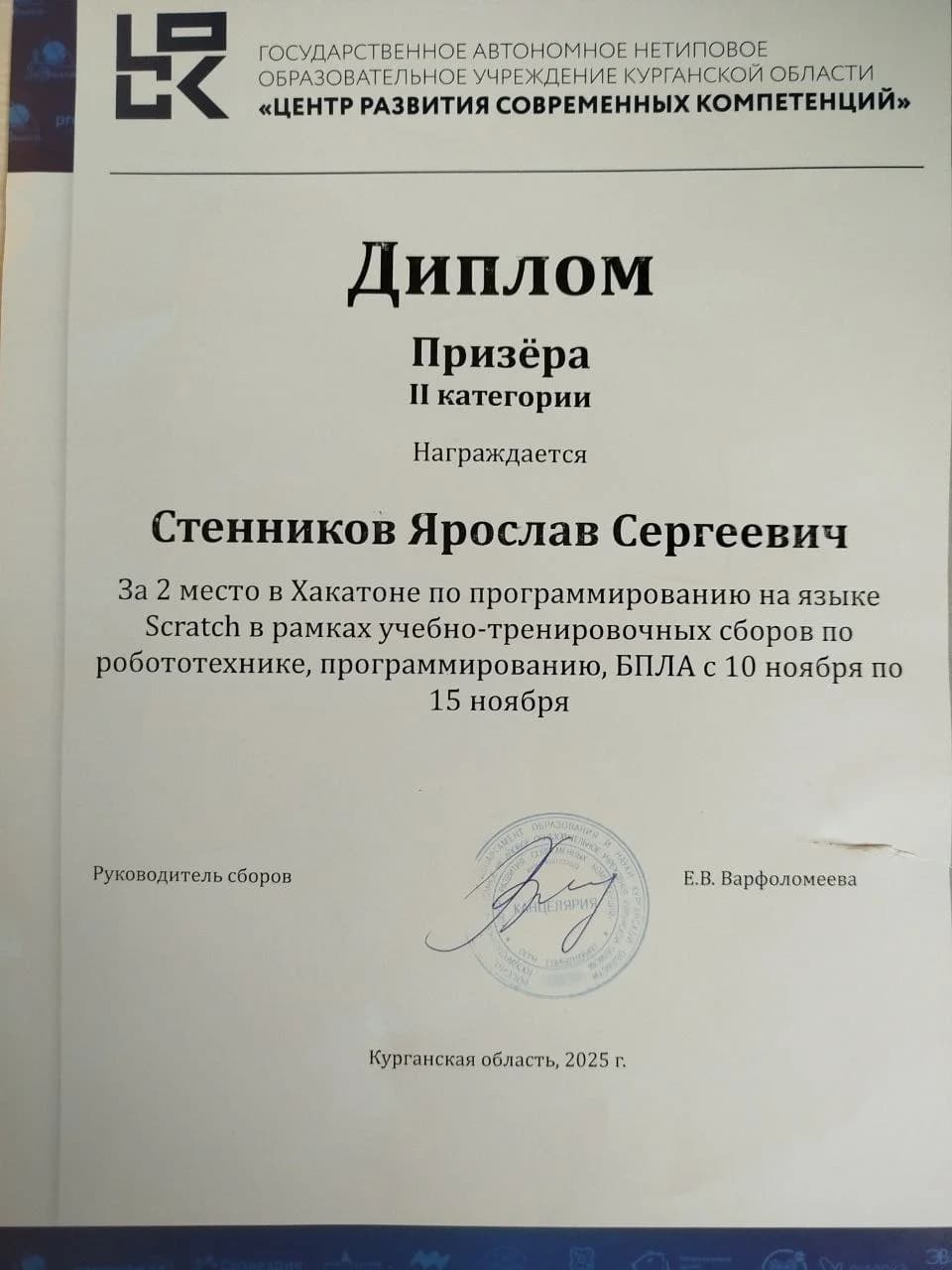 Фото — 🔥 Наши ребята на учебно-тренировочной смене в Чумляке!