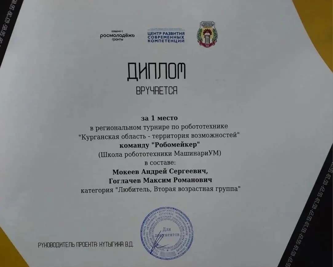 Фото — 🤖 Финал ИТ-феста «Курганская область - территория возможностей» вышел действительно ярким…