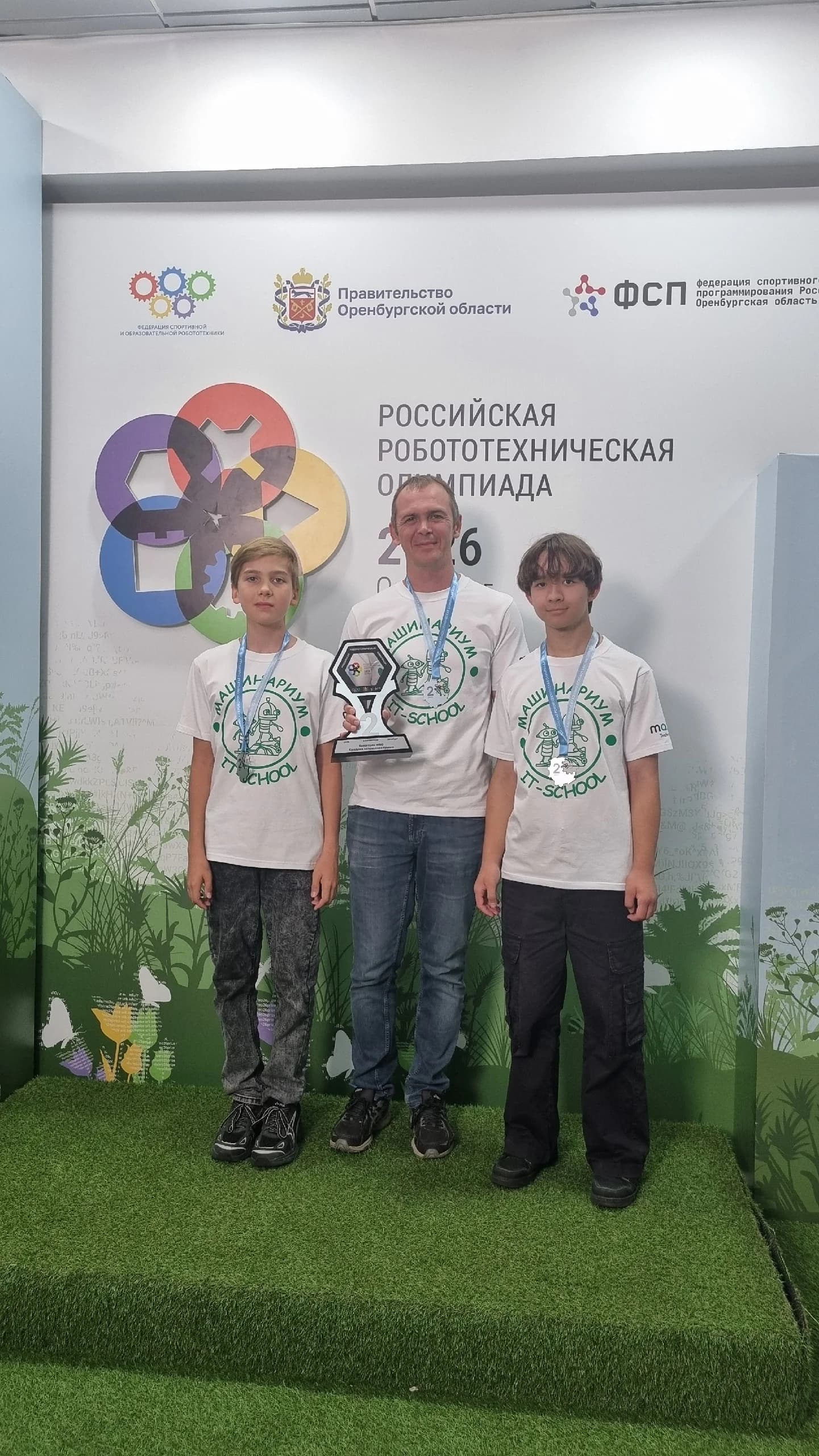 Фото — 🏆 Отличный результат нашей команды!
