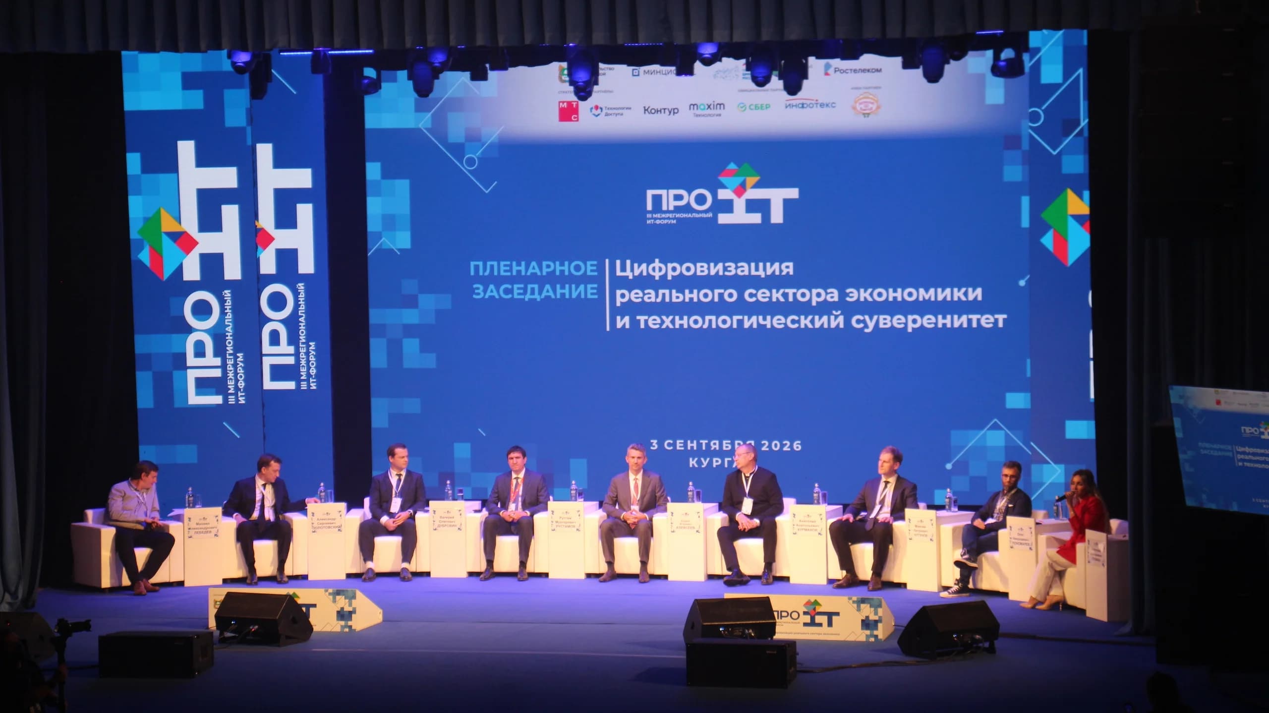 Фото — МашинариУМ снова на форуме «Про IT» 🤖