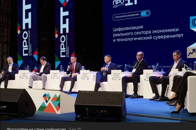 Признание на форуме «ПроIT» — приглашение в экспертную группу Технопарка