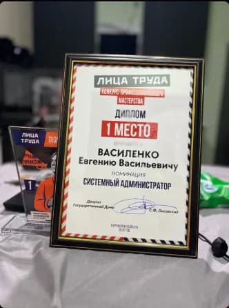 Преподаватель школы — победитель регионального конкурса «Лица труда»